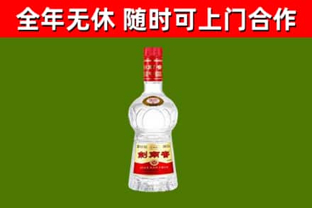 五华县回收剑南春