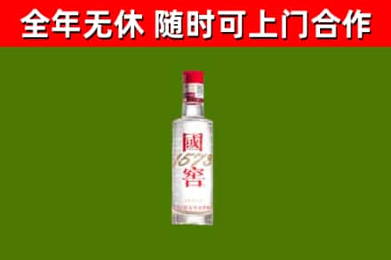 五华县回收国窖1573
