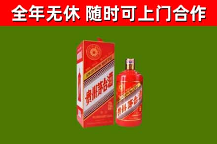 五华县烟酒回收生肖茅台酒瓶.jpg