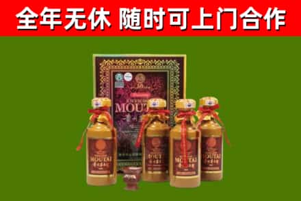 五华县回收50年份茅台