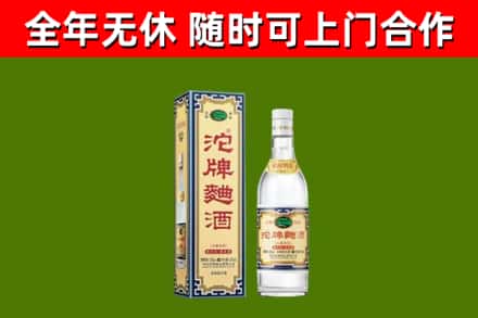 五华县回收沱牌曲酒