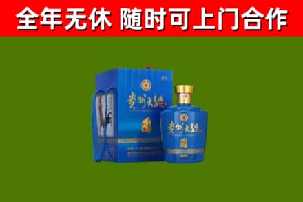 五华县烟酒回收贵州大曲.jpg
