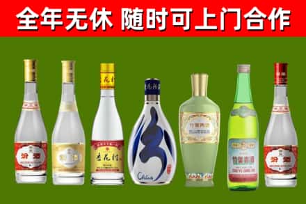五华县回收老汾酒