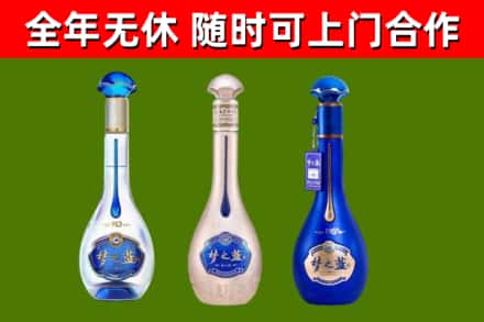 五华县烟酒回收梦之蓝系列.jpg